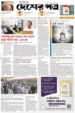 প্রথম পাতা