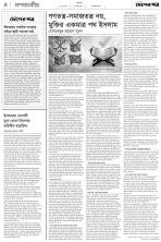 ৩য় পাতা