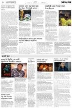 ৬ষ্ঠ পাতা